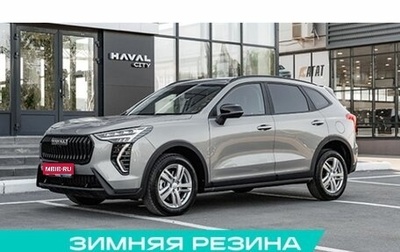 Haval Jolion, 2026 год, 2 078 430 рублей, 1 фотография