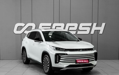 CheryExeed TXL, 2022 год, 2 328 000 рублей, 1 фотография