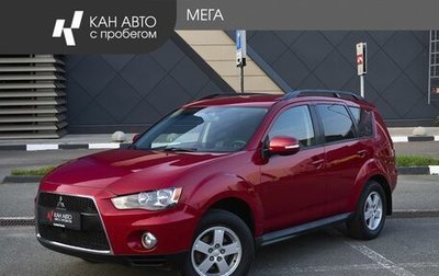 Mitsubishi Outlander III рестайлинг 3, 2011 год, 1 248 000 рублей, 1 фотография