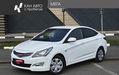 Hyundai Solaris II рестайлинг, 2015 год, 928 000 рублей, 1 фотография
