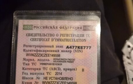 Volkswagen Passat B7, 2014 год, 900 000 рублей, 6 фотография