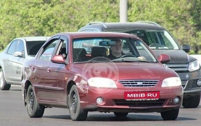 KIA Spectra II (LD), 2006 год, 250 000 рублей, 1 фотография