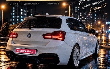 BMW 1 серия, 2015 год, 1 550 000 рублей, 1 фотография