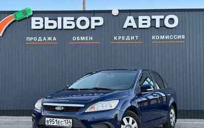 Ford Focus II рестайлинг, 2008 год, 540 000 рублей, 1 фотография