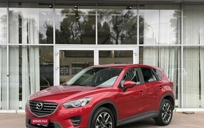 Mazda CX-5 II, 2016 год, 1 855 000 рублей, 1 фотография