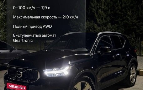 Volvo XC40 I, 2018 год, 3 300 000 рублей, 1 фотография