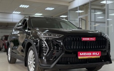 Haval Jolion, 2026 год, 2 699 000 рублей, 1 фотография