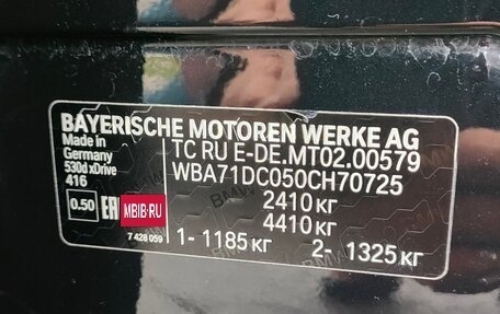 BMW 5 серия, 2021 год, 6 400 000 рублей, 33 фотография