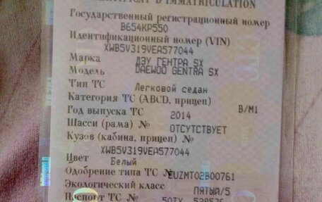 Daewoo Gentra II, 2014 год, 390 000 рублей, 6 фотография