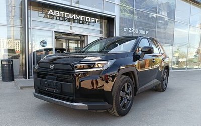 Toyota RAV4, 2026 год, 4 500 000 рублей, 1 фотография