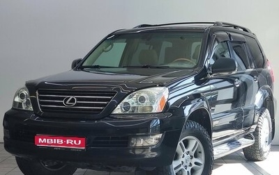 Lexus GX I, 2005 год, 1 990 000 рублей, 1 фотография