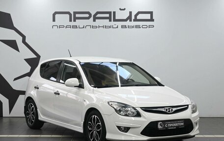 Hyundai i30 I, 2011 год, 1 349 900 рублей, 5 фотография