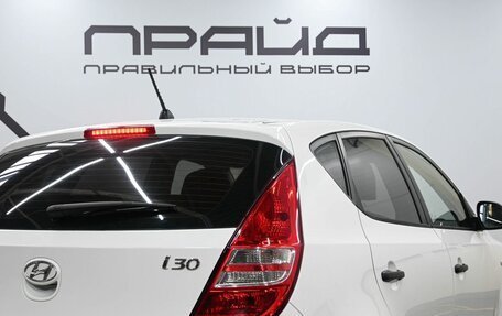 Hyundai i30 I, 2011 год, 1 349 900 рублей, 7 фотография