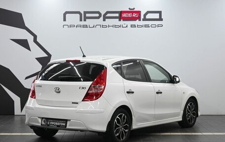 Hyundai i30 I, 2011 год, 1 349 900 рублей, 3 фотография