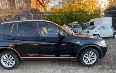 BMW X3, 2012 год, 2 750 000 рублей, 1 фотография