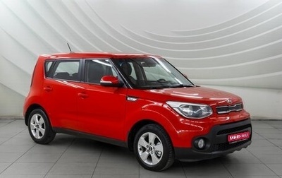 KIA Soul II рестайлинг, 2018 год, 1 498 000 рублей, 1 фотография