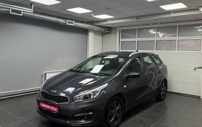 KIA cee'd III, 2018 год, 1 600 000 рублей, 1 фотография