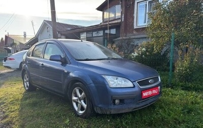 Ford Focus II рестайлинг, 2006 год, 250 000 рублей, 1 фотография