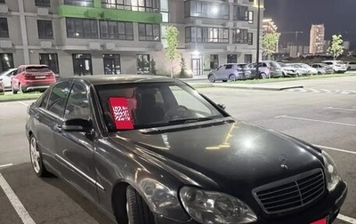 Mercedes-Benz S-Класс, 1999 год, 550 000 рублей, 1 фотография