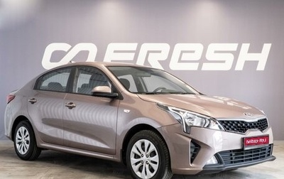 KIA Rio IV, 2021 год, 1 820 000 рублей, 1 фотография