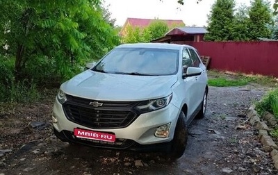 Chevrolet Equinox III, 2018 год, 1 900 000 рублей, 1 фотография