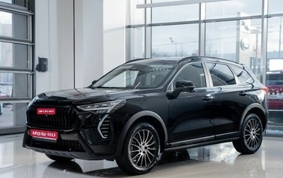 Haval Jolion, 2026 год, 2 649 000 рублей, 1 фотография