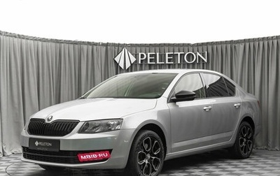 Skoda Octavia, 2013 год, 1 480 000 рублей, 1 фотография