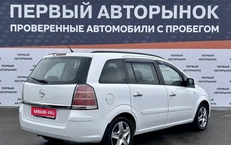Opel Zafira B, 2007 год, 549 900 рублей, 5 фотография