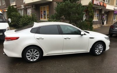 KIA Optima IV, 2017 год, 1 750 000 рублей, 1 фотография