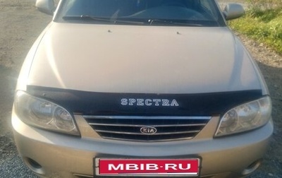 KIA Spectra II (LD), 2007 год, 350 000 рублей, 1 фотография