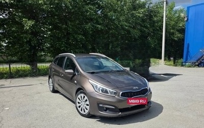 KIA cee'd III, 2017 год, 1 059 000 рублей, 1 фотография