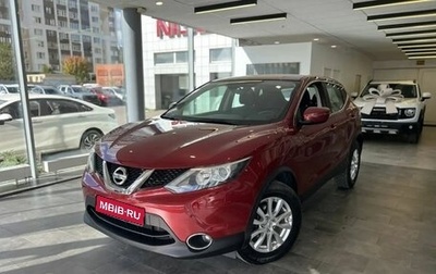 Nissan Qashqai, 2018 год, 1 899 000 рублей, 1 фотография