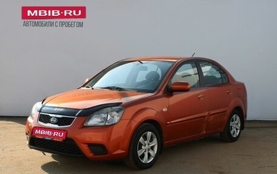 KIA Rio II, 2010 год, 449 000 рублей, 1 фотография