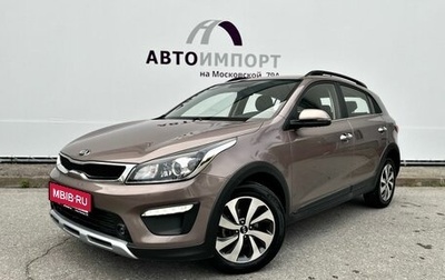 KIA Rio IV, 2020 год, 1 910 000 рублей, 1 фотография