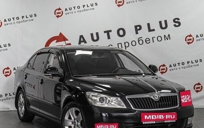 Skoda Octavia, 2011 год, 819 000 рублей, 1 фотография
