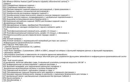 Audi Q5, 2021 год, 4 000 000 рублей, 17 фотография