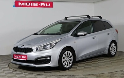 KIA cee'd III, 2015 год, 1 129 990 рублей, 1 фотография
