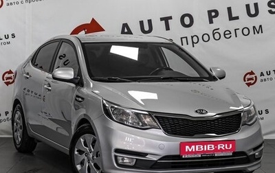 KIA Rio III рестайлинг, 2017 год, 1 099 000 рублей, 1 фотография