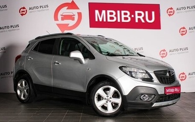 Opel Mokka I, 2014 год, 919 000 рублей, 1 фотография