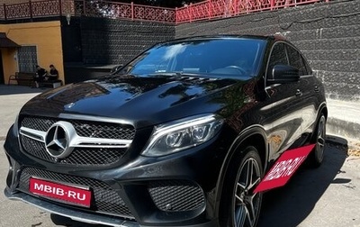 Mercedes-Benz GLE Coupe, 2017 год, 4 500 000 рублей, 1 фотография