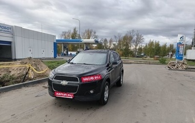 Chevrolet Captiva I, 2014 год, 1 350 000 рублей, 1 фотография