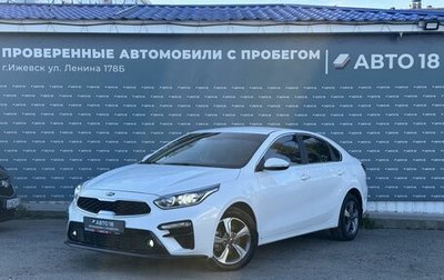 KIA Cerato IV, 2020 год, 2 099 000 рублей, 1 фотография