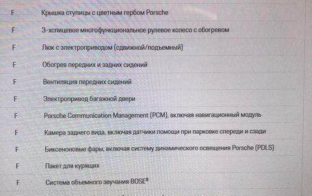 Porsche Cayenne III, 2013 год, 2 999 999 рублей, 9 фотография