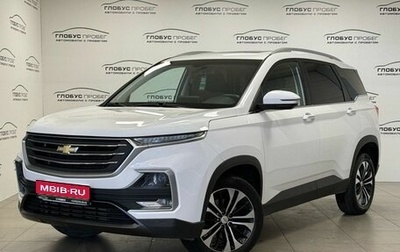 Chevrolet Captiva, 2022 год, 1 900 000 рублей, 1 фотография