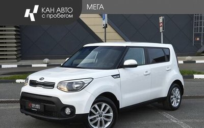 KIA Soul II рестайлинг, 2018 год, 1 299 000 рублей, 1 фотография