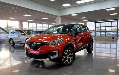 Renault Kaptur I рестайлинг, 2017 год, 1 550 000 рублей, 1 фотография