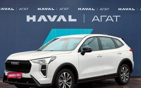 Haval Jolion, 2026 год, 2 099 000 рублей, 1 фотография