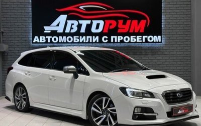 Subaru Levorg I, 2014 год, 1 720 000 рублей, 1 фотография
