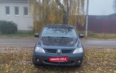 Renault Logan I, 2006 год, 120 000 рублей, 1 фотография