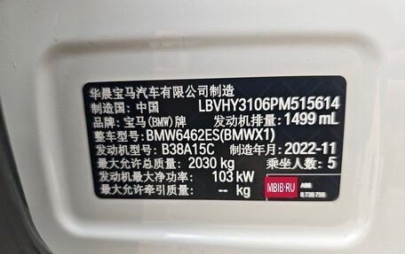 BMW X1, 2022 год, 2 264 000 рублей, 22 фотография